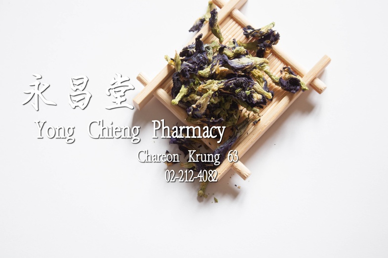อัญชัน  อัญชัน อัญชัน (ชื่อวิทยาศาสตร์ Clitoria ternatea Linn.) เป็นไม้ล้มลุกพันเลื้อยที่อยู่ในวงศ์ Fabaceae
ซึ่งเป็นวงศ์ถั...