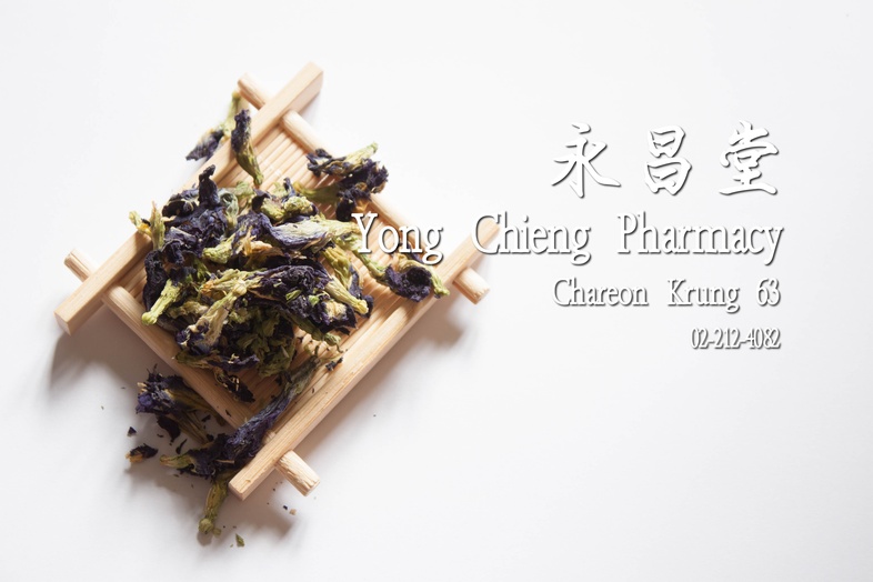 อัญชัน  อัญชัน อัญชัน (ชื่อวิทยาศาสตร์ Clitoria ternatea Linn.) เป็นไม้ล้มลุกพันเลื้อยที่อยู่ในวงศ์ Fabaceae
ซึ่งเป็นวงศ์ถั...