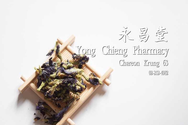 อัญชัน  อัญชัน อัญชัน (ชื่อวิทยาศาสตร์ Clitoria ternatea Linn.) เป็นไม้ล้มลุกพันเลื้อยที่อยู่ในวงศ์ Fabaceae
ซึ่งเป็นวงศ์ถั...