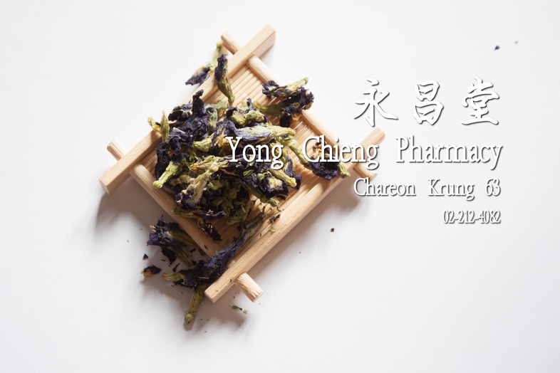 อัญชัน  อัญชัน อัญชัน (ชื่อวิทยาศาสตร์ Clitoria ternatea Linn.) เป็นไม้ล้มลุกพันเลื้อยที่อยู่ในวงศ์ Fabaceae
ซึ่งเป็นวงศ์ถั...