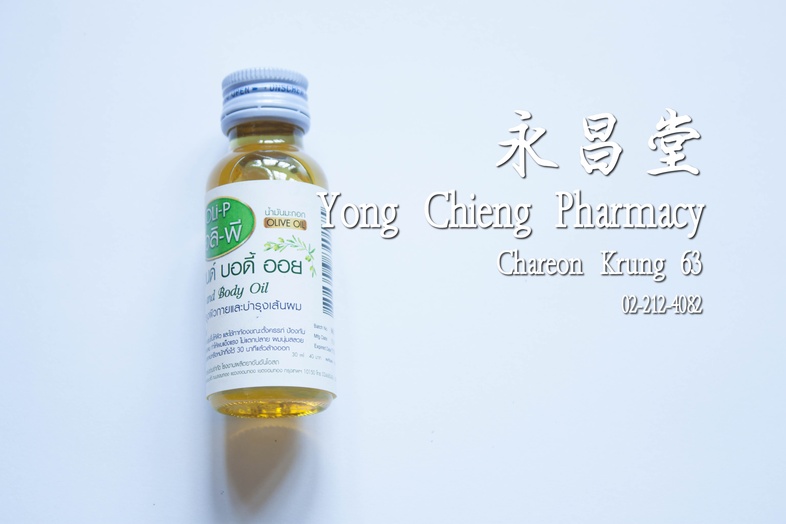 น้ำมันมะกอก แฮร์​ แอนด์ บอดี้ ออย โอลิ-พี  น้ำมันมะกอก แฮร์​ แอนด์ บอดี้ ออย โอลิ-พี ผลิตภัณฑ์บำรุงผิวกายและบำรุงเส้นผม

บำ...