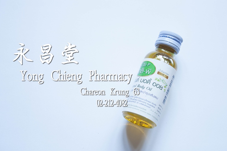 น้ำมันมะกอก แฮร์​ แอนด์ บอดี้ ออย โอลิ-พี  น้ำมันมะกอก แฮร์​ แอนด์ บอดี้ ออย โอลิ-พี ผลิตภัณฑ์บำรุงผิวกายและบำรุงเส้นผม

บำ...