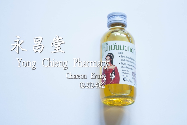 น้ำมันมะกอกหอม น้ำมันมะกอกหอม ทาบริเวณผิวที่ต้องการบำรุงผิวและเพิ่มความชุ่มชื้นแก่ผิวโดยเฉพาะบริเวณที่ผิวหนังแห้ง
ใช้บำรุงเ...