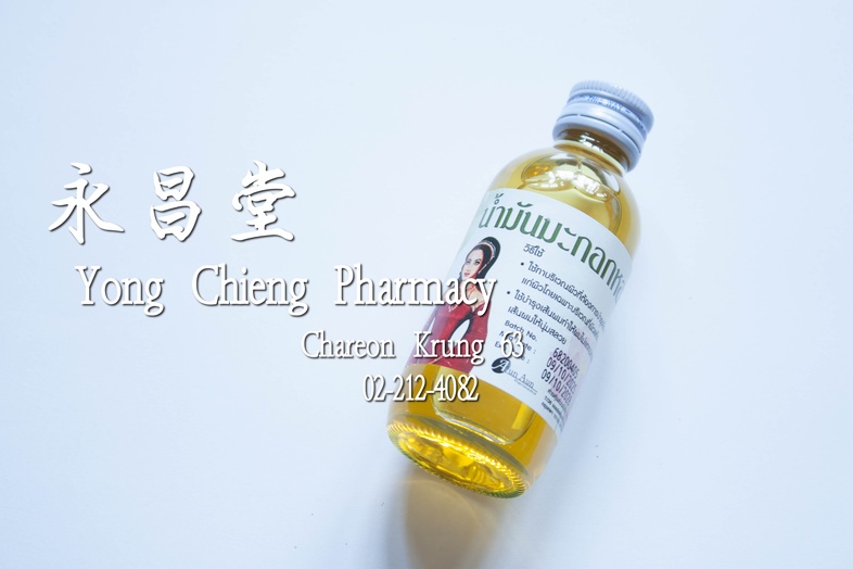 น้ำมันมะกอกหอม  น้ำมันมะกอกหอม ทาบริเวณผิวที่ต้องการบำรุงผิวและเพิ่มความชุ่มชื้นแก่ผิวโดยเฉพาะบริเวณที่ผิวหนังแห้ง
ใช้บำรุง...