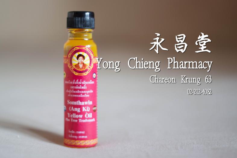 Somthawin Ang Ki Yellow Oil Chinese Remedy Pho Tree Trademark Somthawin Ang Ki Yellow Oil Chinese Remedy Pho Tree Trademark...