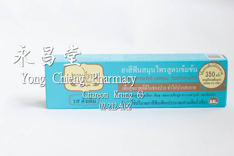 thepthai concentrated herbal toothpaste thepthai concentrated herbal toothpaste The concentrated herbal toothpaste protects...