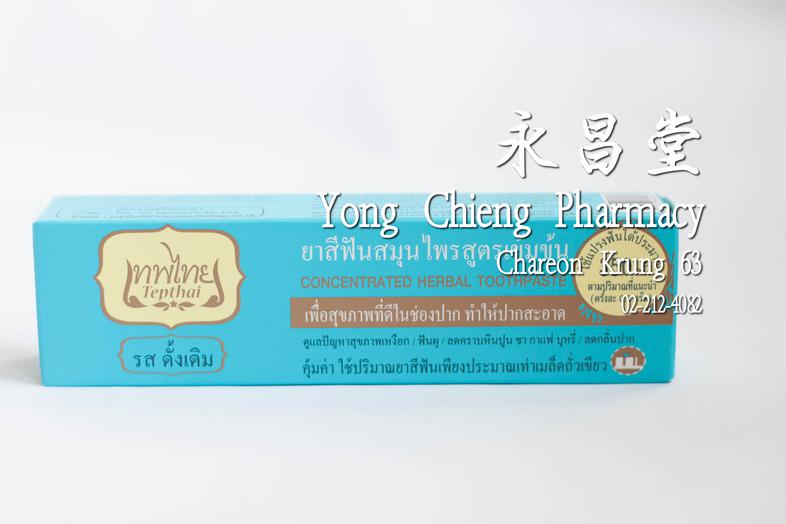 thepthai concentrated herbal toothpaste The concentrated herbal toothpaste protects your teeth and gum, builds up strong an...