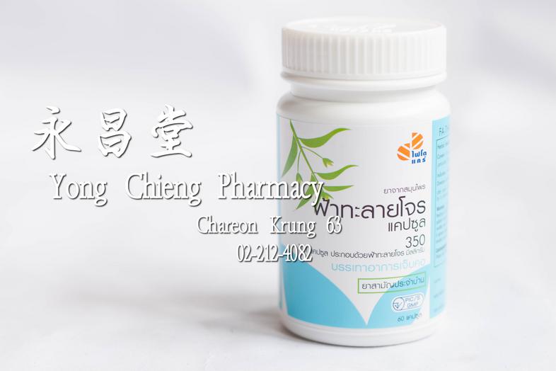 Fa Tha lai Chon Capsule Fa Tha lai Chon Capsule ### Content
Each capsule contains of Andrographis paniculata 350 mg.

### I...