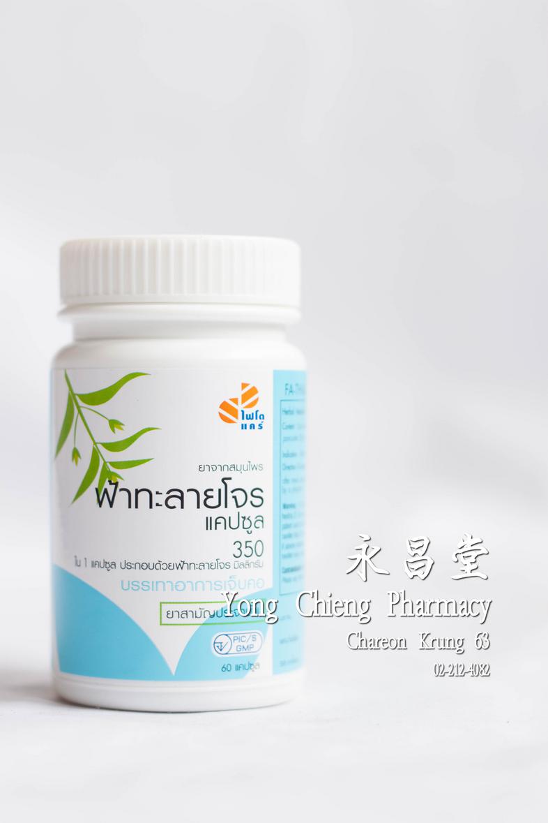 Fa Tha lai Chon Capsule Fa Tha lai Chon Capsule ### Content
Each capsule contains of Andrographis paniculata 350 mg.

### I...
