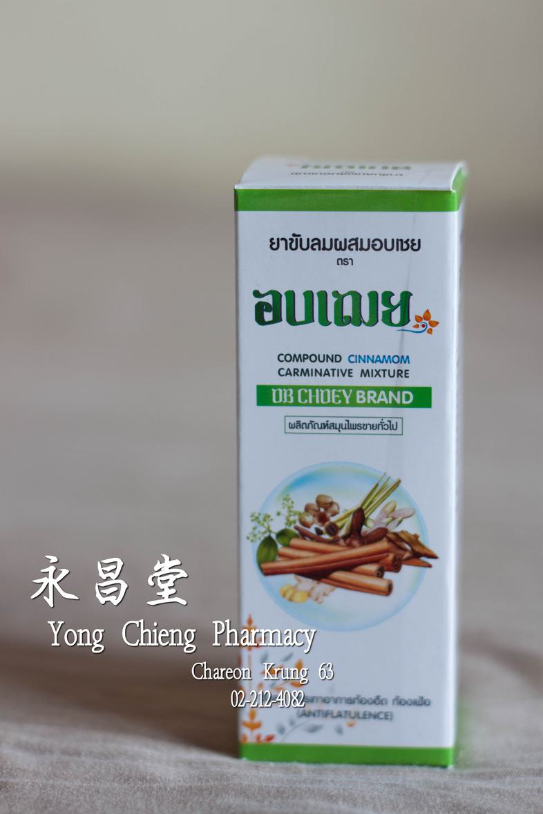 ยาขับลมผสมอบเชย อบเฌย Compound Chnnamon Carminative Mixture, Ob Choey Brand Antiflatulence

### Dosage
Children 6-12 years ...