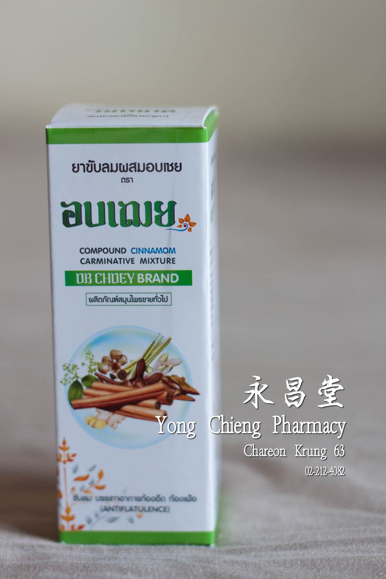 ยาขับลมผสมอบเชย อบเฌย Compound Chnnamon Carminative Mixture, Ob Choey Brand Antiflatulence

### Dosage
Children 6-12 years ...