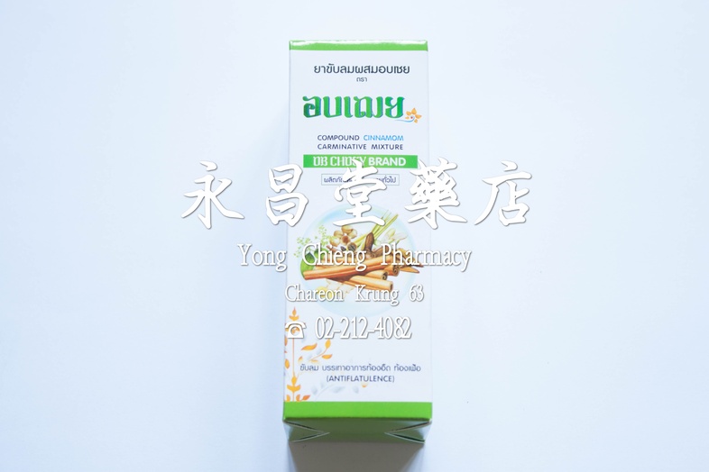 ยาขับลมผสมอบเชย อบเฌย Compound Chnnamon Carminative Mixture, Ob Choey Brand Antiflatulence

### Dosage
Children 6-12 years ...