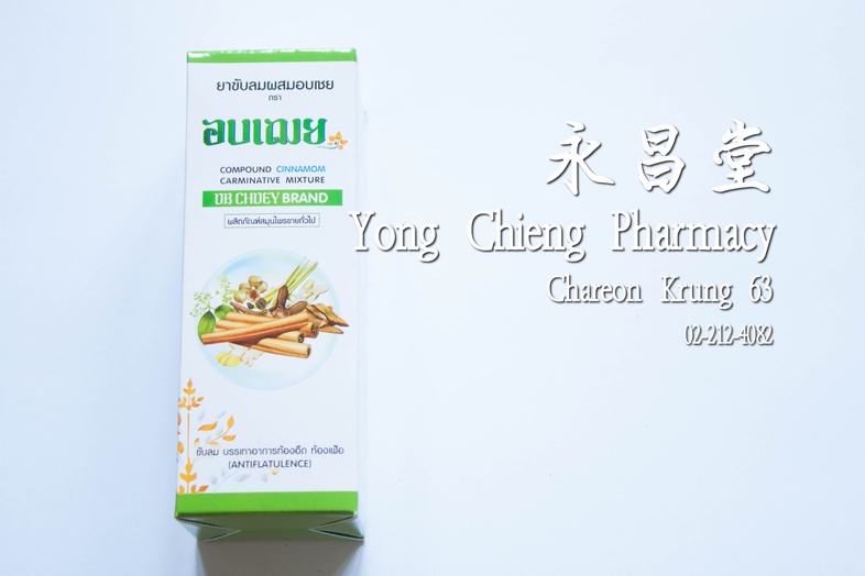 Compound Chnnamon Carminative Mixture, Ob Choey Brand Compound Chnnamon Carminative Mixture, Ob Choey Brand Antiflatulence
...
