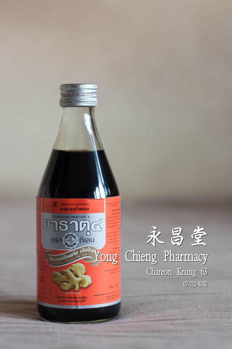 ยาธาตุ 4 ตรากินเลน เล็ก 300 ml Stomachic Mixture 4: Strong Ginger Tincture ### Benefits:
* Relieves bloating and gas.
* All...