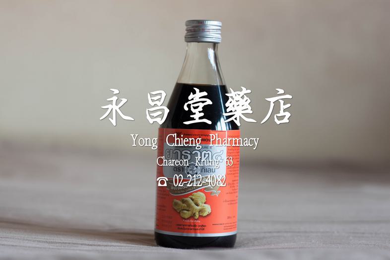 ยาธาตุ 4 ตรากินเลน เล็ก 300 ml Stomachic Mixture 4: Strong Ginger Tincture ### Benefits:
* Relieves bloating and gas.
* All...