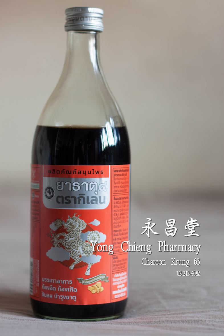 ยาธาตุ 4 ตรากินเลน ใหญ่ 450 ml Stomachic Mixture 4: Strong Ginger Tincture ### Benefits:
* Relieves bloating and gas.
* All...