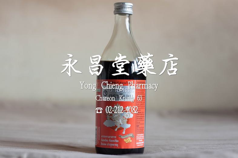 ยาธาตุ 4 ตรากินเลน ใหญ่ 450 ml Stomachic Mixture 4: Strong Ginger Tincture ### Benefits:
* Relieves bloating and gas.
* All...