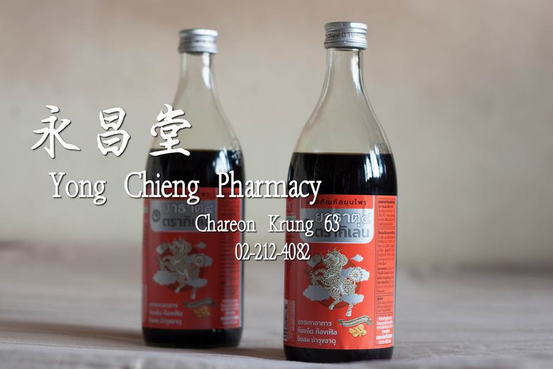 ยาธาตุ 4 ตรากินเลน ใหญ่ 450 ml Stomachic Mixture 4: Strong Ginger Tincture ### Benefits:
* Relieves bloating and gas.
* All...