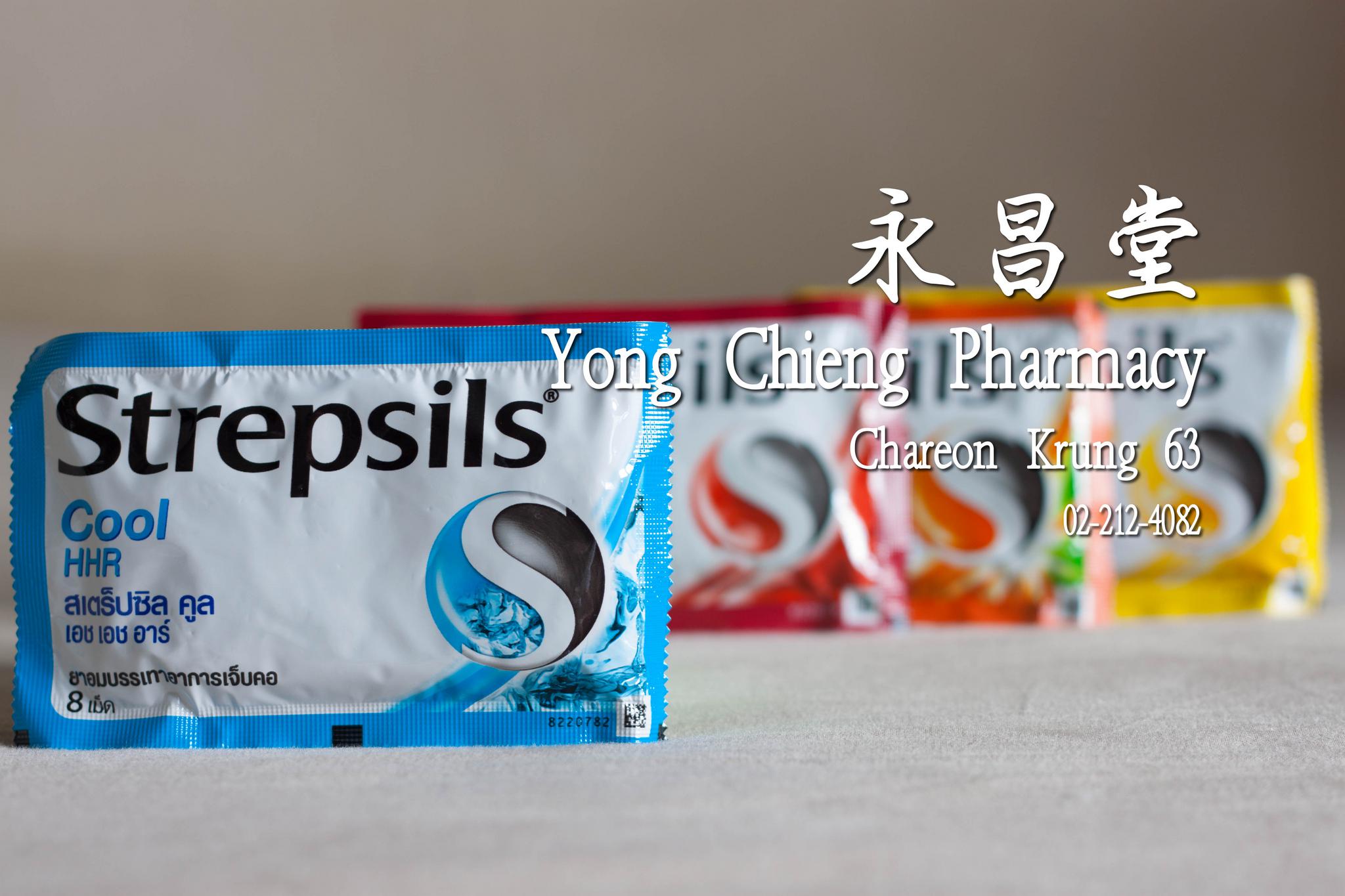 สเตร็ปซิล คูล เอช เอช อาร์ Strepsils Cool HHR